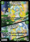  37/74 U-foil 卓球の妖精｜回転する開眼(アドレナリンVer.) 