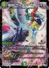  38/74 U-foil 助招!サイネリアvs.トレイン(アドレナリンVer.) 