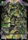  39/74 U-foil オ:ンータイ(アドレナリンVer.) 