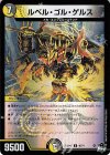  40/74 U-foil ルベル・ゴル・ゲルス(アドレナリンVer.) 