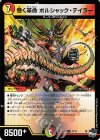  42/74 U-foil 巻く革命 ボルシャック・テイラー(アドレナリンVer.) 