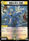  54/74 C-foil 鎧撃の支え 仲接(アドレナリンVer.) 