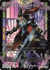  61/74 C-foil アイロン=バイロン(アドレナリンVer.) 