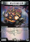  62/74 C-foil タンクリオ-L8(アドレナリンVer.) 