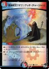  72/74 C-foil 蓄海呪文「ザブンアッチ・チャージャー」(アドレナリンVer.) 