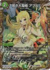  SPX/SP4 U-foil 若き大長老 アプル(金トレジャー) 