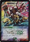 S10/S10/Y6 SR 無敵悪魔カースペイン