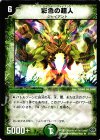  27/110/Y6 R 彩色の超人 