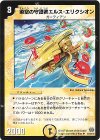 43/110/Y6 U 染空の守護者エルス・エリクシオン