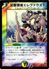 64/110/Y6 U 幻獣賢者エレファウスト(通常) 