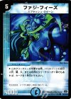  79/110/Y6 C ファジ・フィーズ 