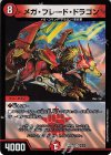  12/21 R-foil メガ・ブレード・ドラゴン 