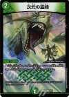 21/21 C-foil 次元の霊峰