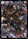  2/16 MDG ジョット・ガン・ジョラゴン 