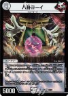 12/16 U-foil 八卦ヨーイ 
