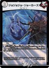  14/16 U-foil ジョジョジョ・ジョーカーズ 