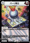  15/16 C-foil パーリ騎士 