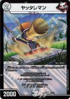  16/16 C-foil ヤッタレマン 
