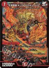  1/15 SR 王道英雄 キング・モモキングKG 