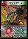  11/15 R-foil メンデルスゾーン 