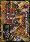  12/15 U-foil Dの牢閣 メメント守神宮 