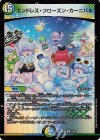  19/60 VR エンドレス・フローズン・カーニバル 