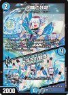  22/60 R 同期の妖精｜ド浮きの動悸 