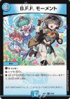  23/60 R B.F.F. モーメント 