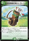  47/60 U 空間型無限収納ストラトバッグ 