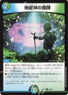  51/60 U 地龍神の魔陣 