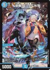  53/60 C 滑奏!Eine&氷駆 