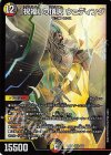  2/60 SR 「祝福」の頂天 ウェディング 