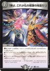  10/60 U 「師よ、これが私の感謝の結晶だ!」 