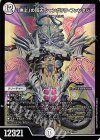  11/60 SR 「無上」の頂天 シャングリラ・ファンタジア 