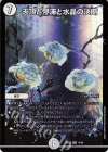 14/60 SR 天頂と停滞と水晶の決断