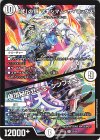  23/60 R 「武」の頂 マキシマム・ザ・マックス｜極頂秘伝ゼニス・シンフォニー 