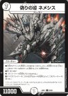  26/60 R 偽りの嘘 ネメシス 