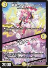  29/60 R 神判のカルマ コットン｜ジャッジ・水晶チャージャー 