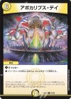  32/60 R アポカリプス・デイ 
