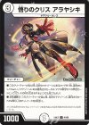  41/60 U 悟りのクリス アラヤシキ 
