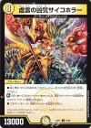  45/60 U 虚言の凶気サイコホラー 