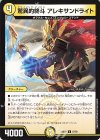  47/60 U 驚異的終斗 アレキサンドライト 