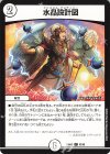  52/60 C 水晶設計図 