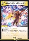  55/60 C 「水晶の力に選ばれし者、それが私だ!」 
