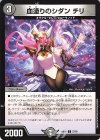  57/60 C 血塗りのシダン チリ 