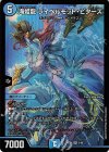  2/89 SR 海姫龍 ライベルモット・ビターズ 