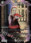  3/89 SR ジェニー&ガ:ナテハ 