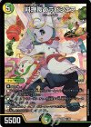  11/89 SR 料理長のラビシェフ 