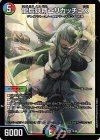  15/89 SR 龍后妖精エリカッチュX 