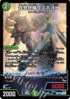  23/89 VR 完璧妖精サエポヨX 